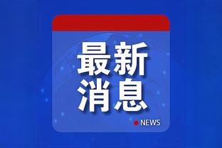 江南娱乐登录网站下载截图1